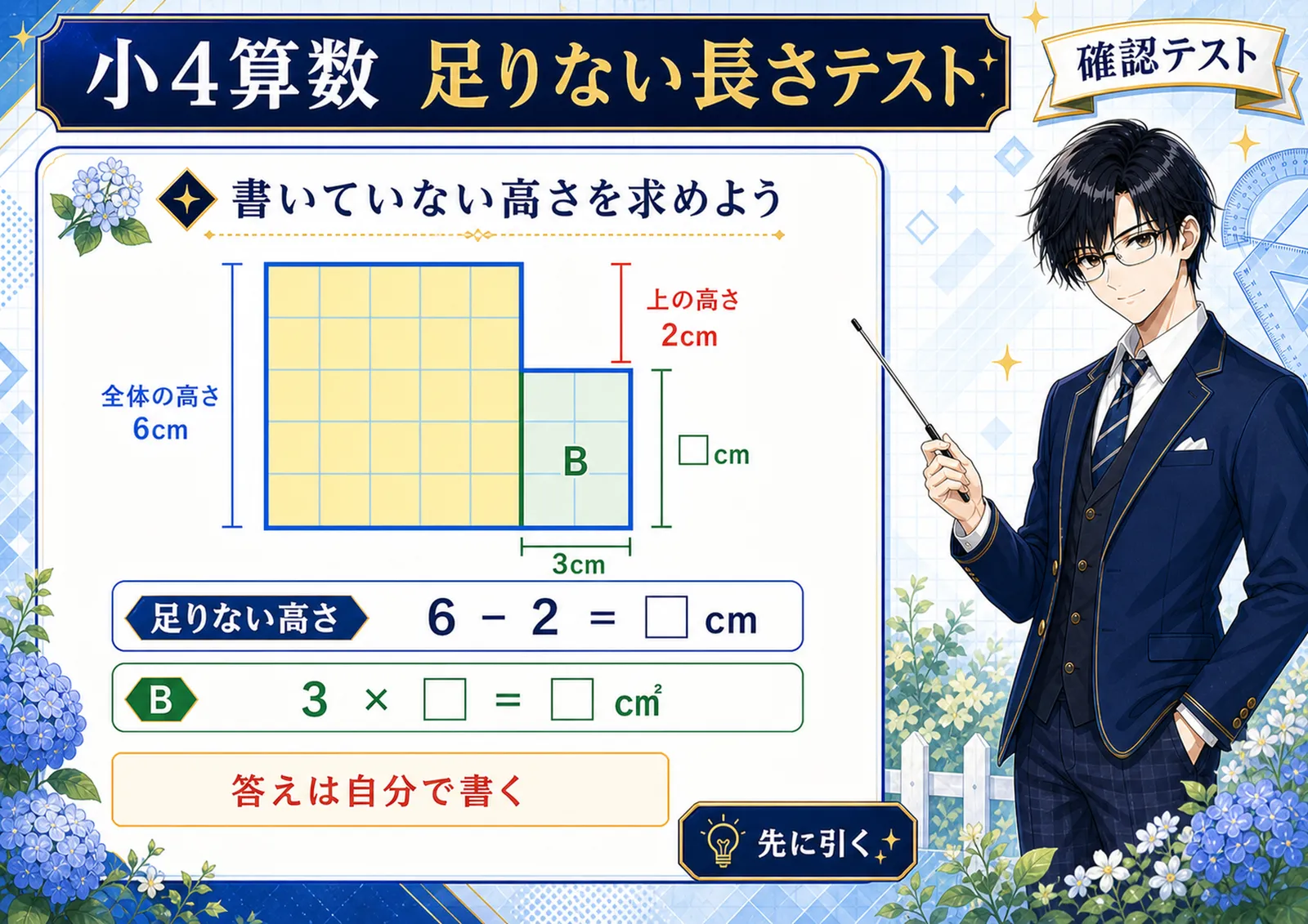 足りない長さテスト