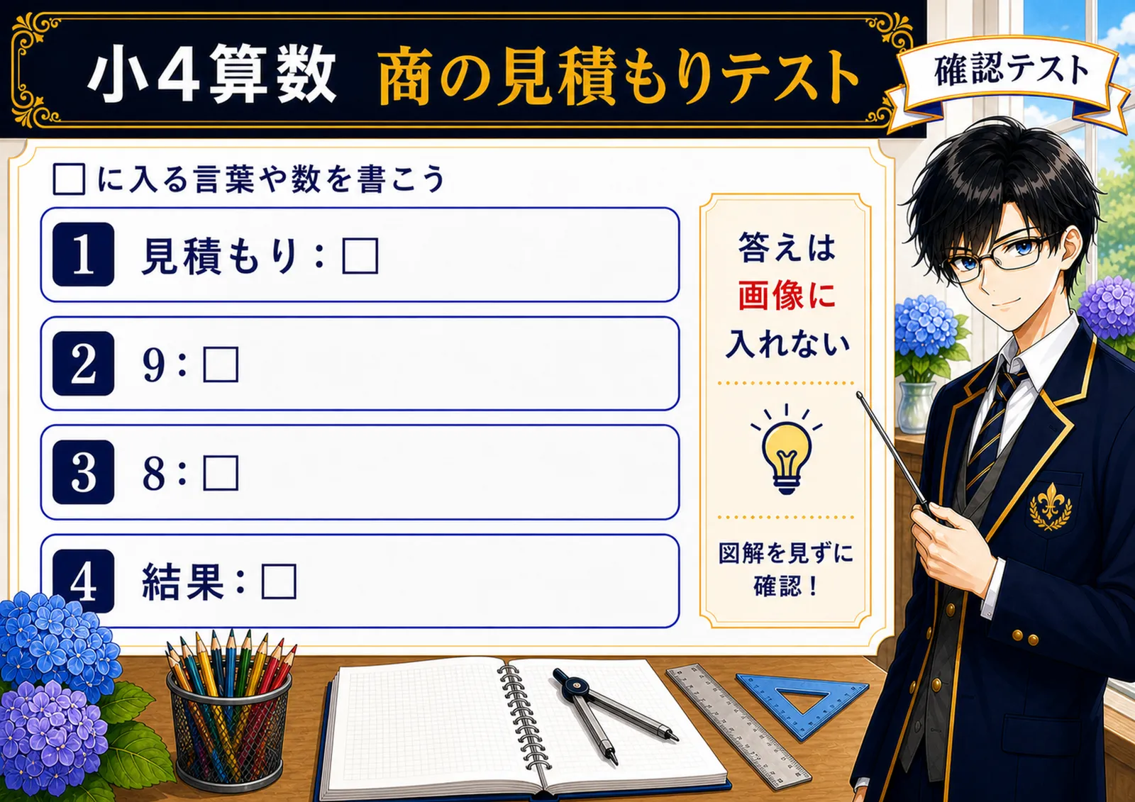 商の見積もりテスト