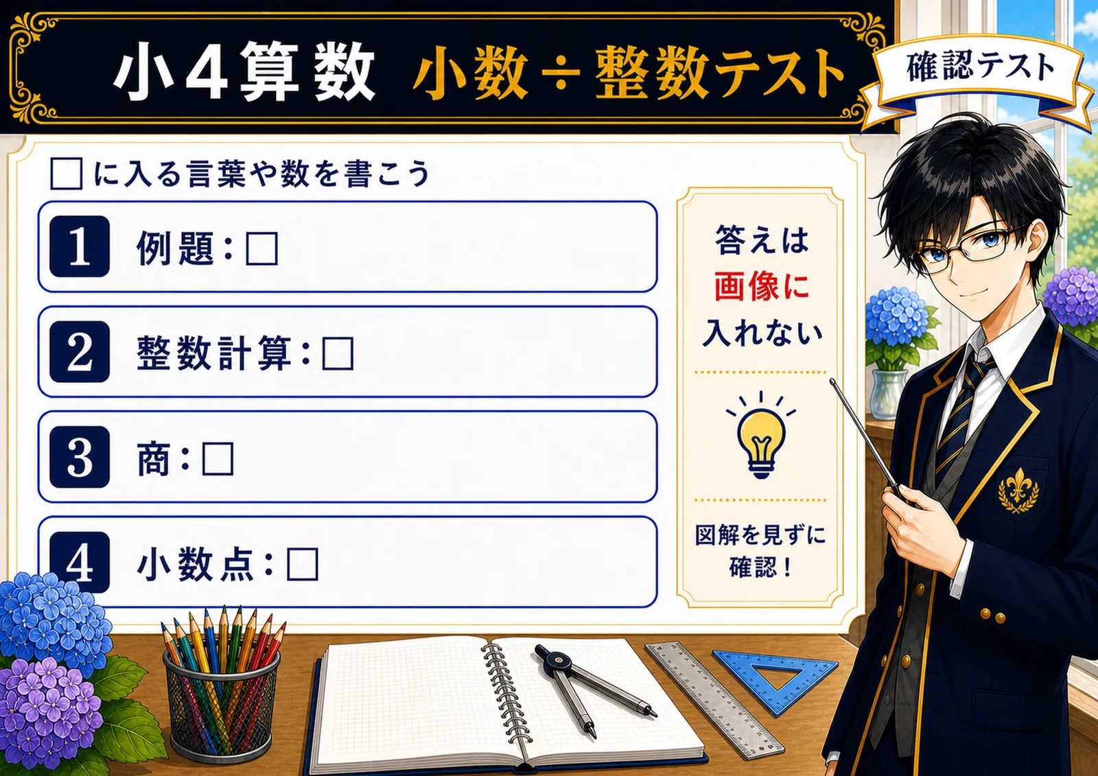 小数÷整数テスト