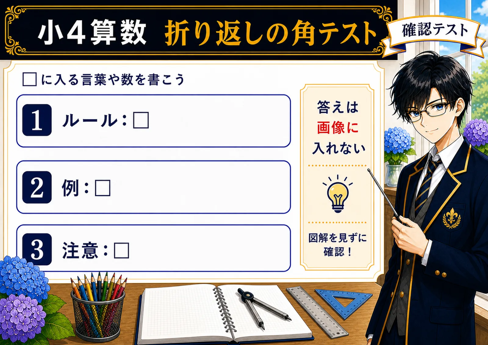 折り返しの角テスト