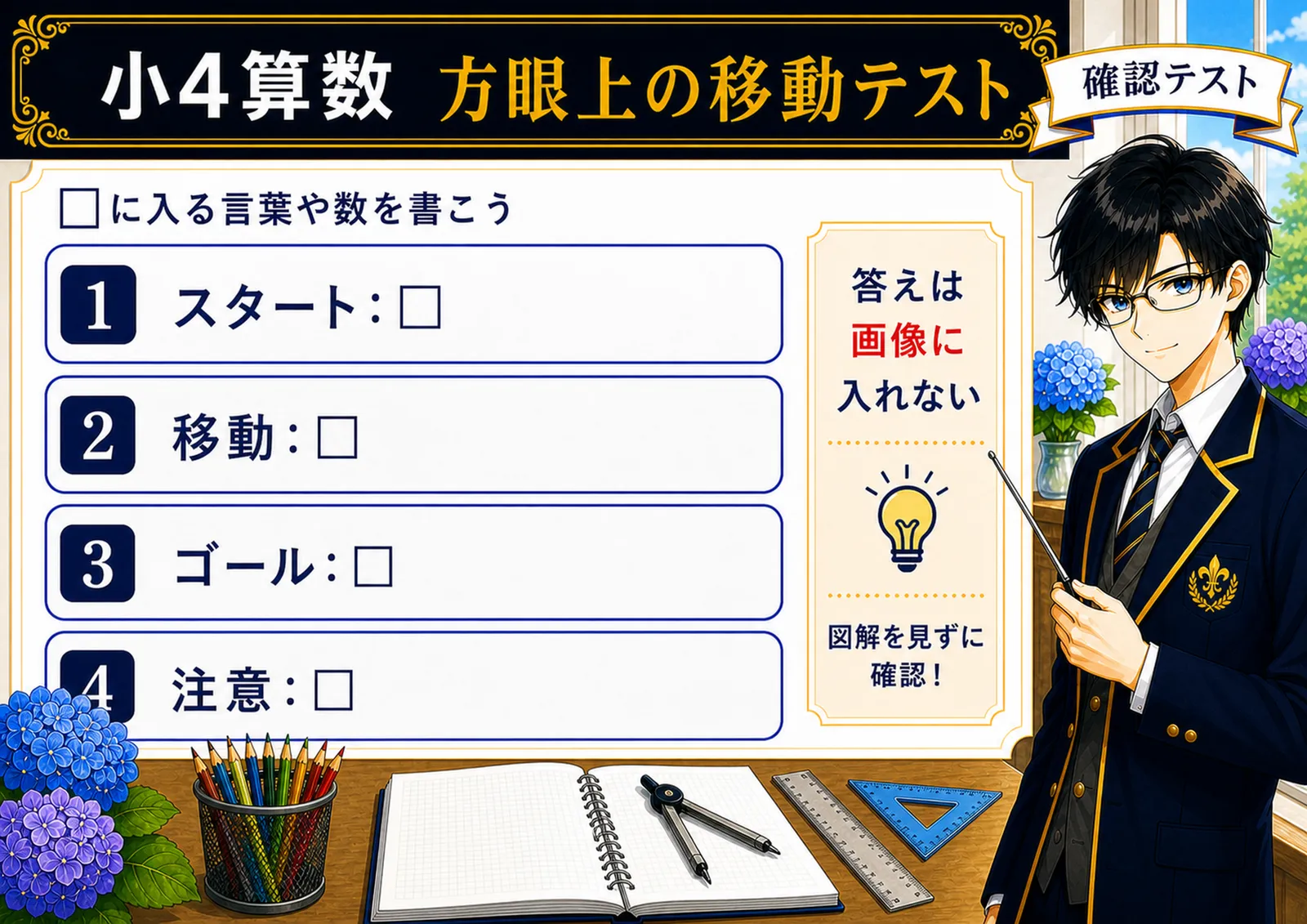 方眼上の移動テスト