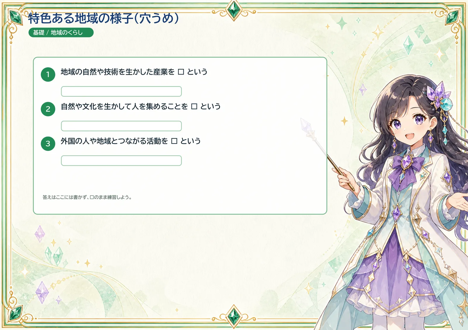 特色ある地域の様子（穴うめ）